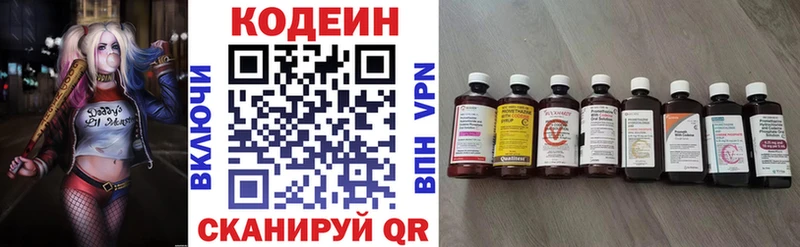 Кодеин напиток Lean (лин)  как найти закладки  Луза 