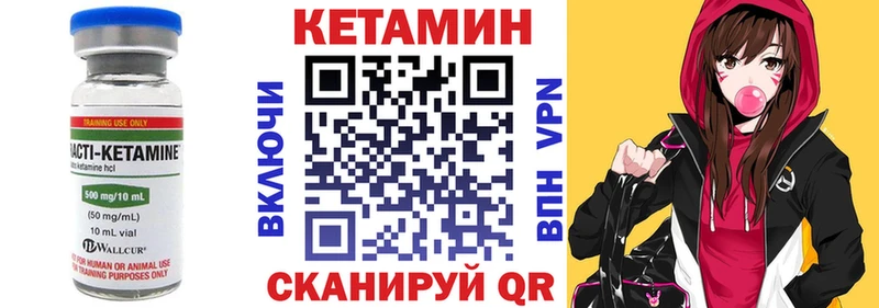 КЕТАМИН VHQ  хочу   Луза 