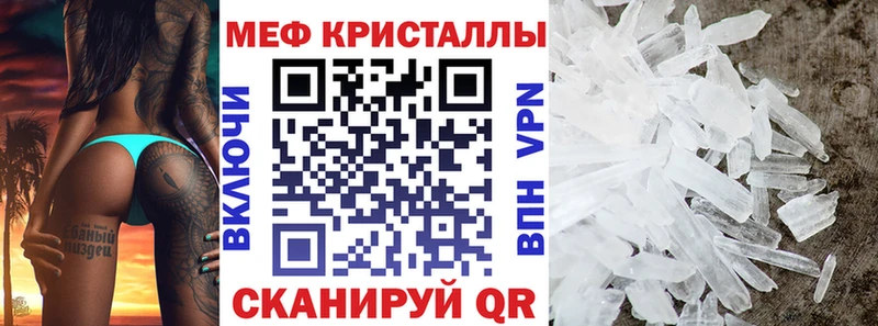 Меф мяу мяу кристаллы Луза