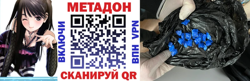 МЕТАДОН белоснежный Луза